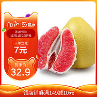 盒马琯溪蜜柚红心柚子4粒装单果900g起当季西新鲜水果红肉蜜柚