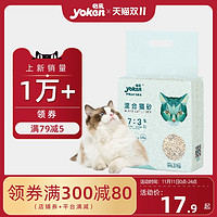 怡亲混合猫砂膨润土猫砂豆