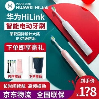 华为（HUAWEI） 华为电动牙刷声波智能成人男女全自动牙刷刷头智能软毛HUAWEI HiLink 高颜值-珊瑚粉