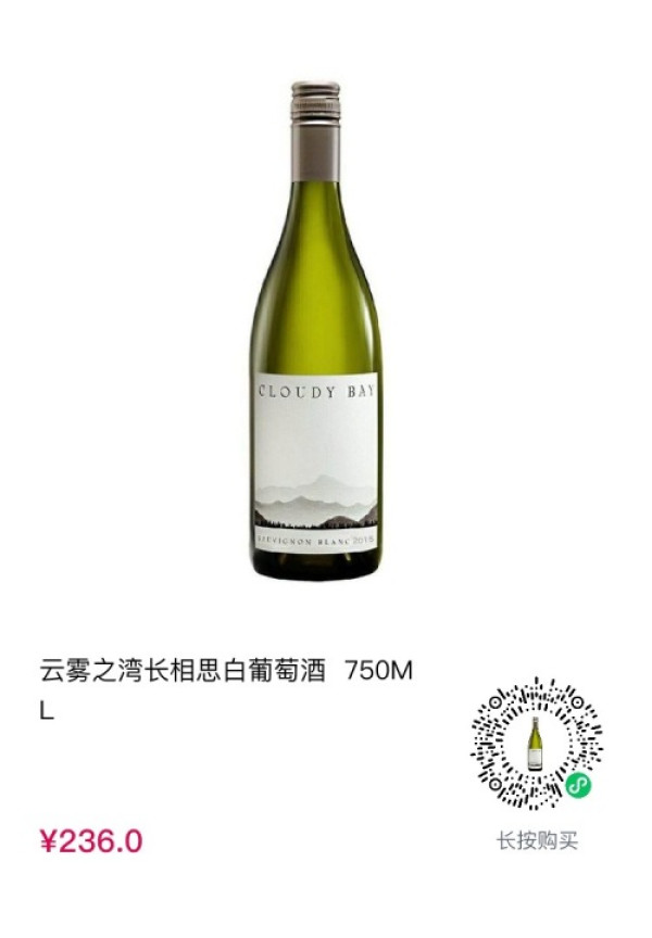 cdf会员购!Cloudy Bay 云雾之湾 长相思白葡萄酒 750ml *5件
