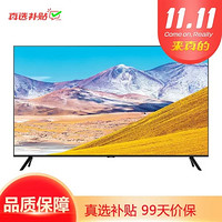 三星(SAMSUNG) UA65TU8000JXXZ 65英寸 4K超高清