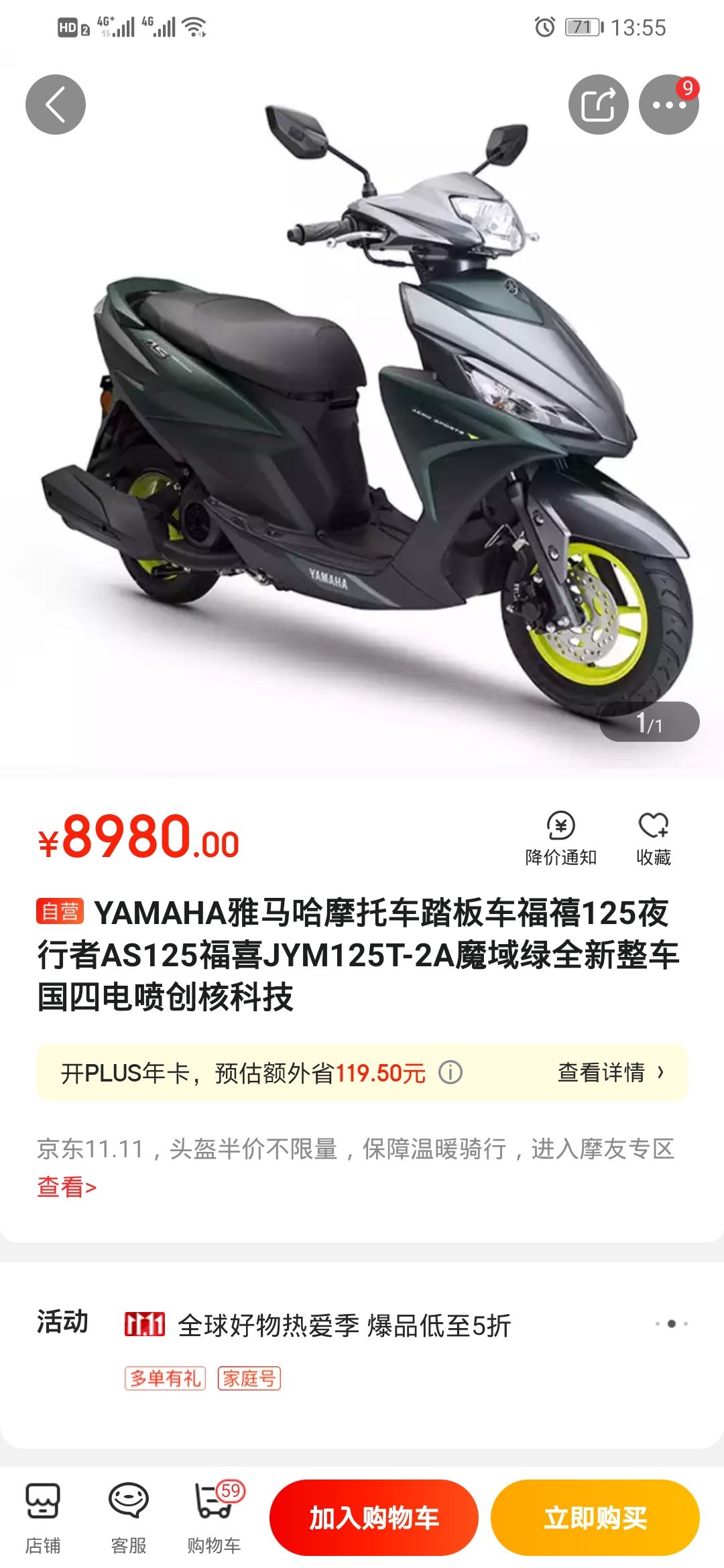 yamaha雅马哈摩托车踏板车福禧125夜行者as125福喜jym125t2a魔域绿