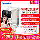 Panasonic 松下 TK-AD59C 即热式反渗透净饮机