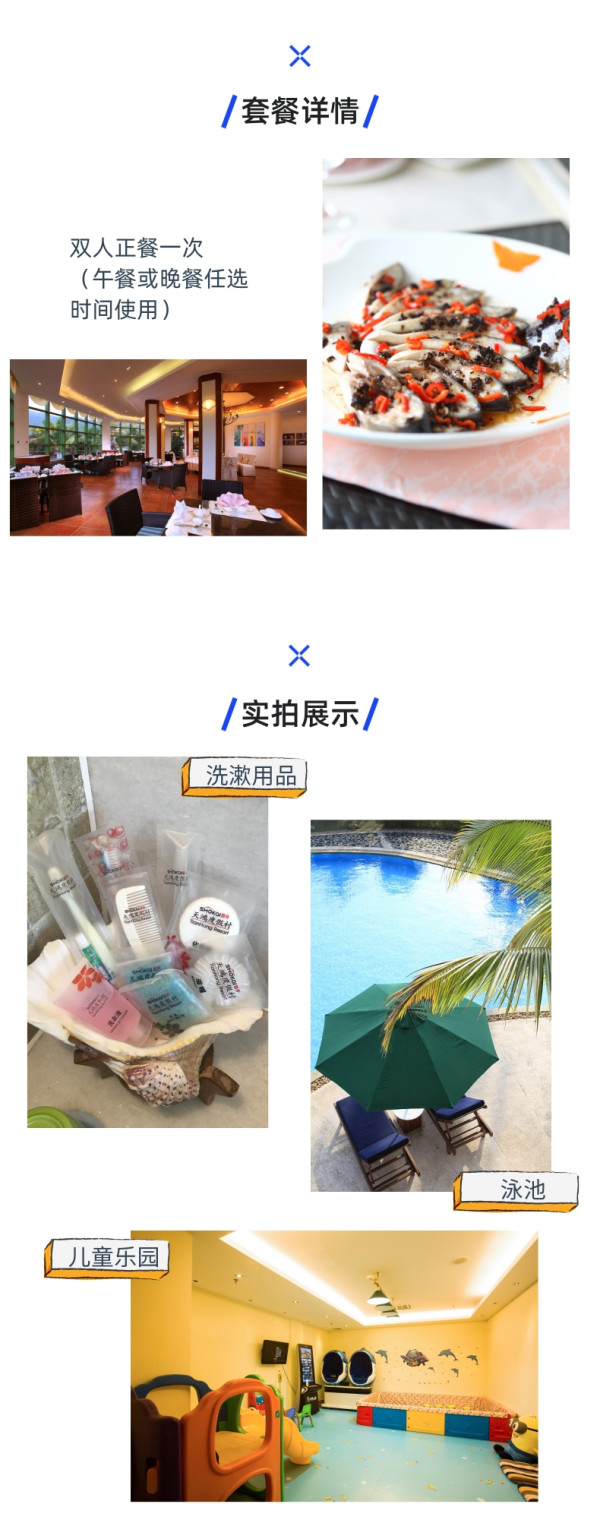 限量免升房!三亚亚龙湾天鸿度假村 园景房1晚(含双早+出海)
