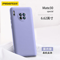 品胜 华为Mate30手机壳 液态硅胶镜头全包软壳HWMATE 30保护套超薄手机壳 熏衣紫