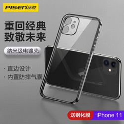 PISEN 品胜 苹果11手机壳 防摔魔方保护壳iphone11保护套防摔全包镜头网红手机套软壳 透明