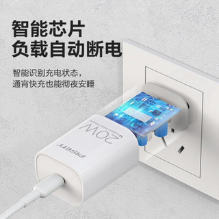 品胜 PD20WType-c快充充电器 iPhone12 ProMax/11/XS/8苹果安卓华为OPPO小米10Pro/vivo充电器 苹果白