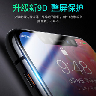 绿联 iPhone11 Pro Max钢化膜 通用苹果iPhone11ProMax手机高清保护贴膜防摔抗指纹全覆盖6.5英寸80463