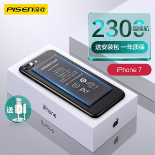 PISEN 品胜 苹果7电池/iphone7电池 超续航版2300mAh