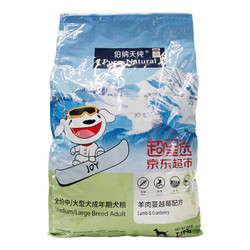 Pure&Natural 伯纳天纯 joy联名系列 羊肉蔓越莓中大型犬成犬狗粮 15kg