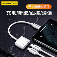 品胜苹果耳机转接头 iPhone11Pro Max/12/XS/XR/X/8/7P/SE音频转换器Lightning转双Lightning转接头白色