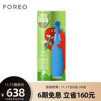 斐珞尔（FOREO）逸萨 ISSA baby硅胶智能电动牙刷 婴幼儿专用 低频震动声波 泡泡蓝