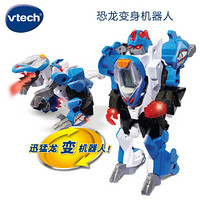 vtech 伟易达 男孩玩具 变形恐龙机器人 守护者机器人迅猛龙