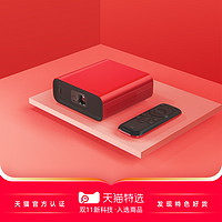 TMALL GENIE 天猫精灵 智能投影仪 小红盒