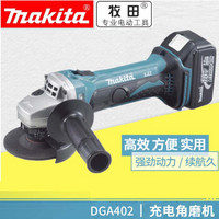 牧田 DGA402SFJ 100mm （4”）充电式角向磨光机角磨机 标配两电一充3.0Ah锂电