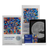 科大讯飞×咪咕 电子书阅读器R1 墨水屏电纸书 智能电子纸阅读器 24级阅读灯 6英寸 5-6年级小书虫套装