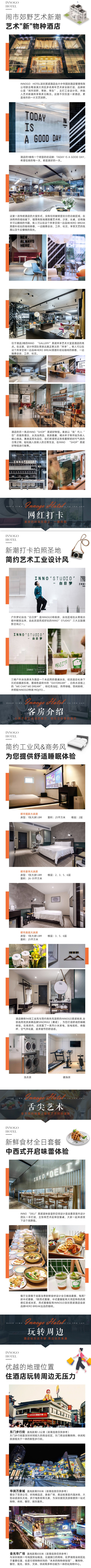 毗邻东门步行街!可拆分!深圳英诺酒店 都市大床房2晚