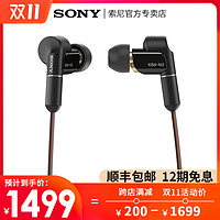 Sony/索尼 XBA-N3AP入耳式圈铁运动耳机