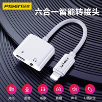 PISEN 品胜 苹果12耳机转换头 音频转换器iPhone12/11pro/Xs Max充电线 直播U盾K宝线控 Lightning+3.5mm接口