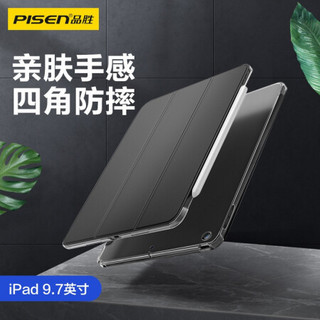 PISEN 品胜 Ipad新款9.7英寸保护壳2018版Ipad 保护套苹果平板电脑壳保护套全包防摔轻薄半透明