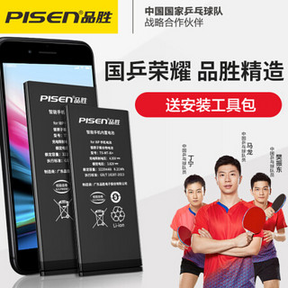 PISEN 品胜 苹果6SP电池/iphone6SPlus电池 超续航版3650mAh苹果手机内置电池更换 吃鸡王者游戏电池  送安装工具包