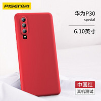品胜 华为P30手机壳 液态硅胶镜头全包软壳HW P30保护套超薄手机壳 中国红