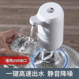 美厨（maxcook）桶装水抽水器 家用饮水器纯净水压水器 静音充电式无线电动上水器吸水器自动抽水机 MCPJ545