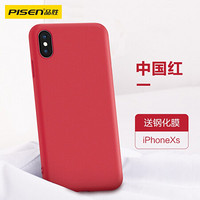 品胜 苹果Xs手机壳iphoneXS液态硅胶保护套全包防摔XS超薄软壳保护套 中国红