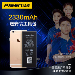 PISEN 品胜 苹果6电池/iphone6电池 超续航版2330mAh苹果电池/手机内置电池更换 吃鸡王者游戏电池  送安装工具包
