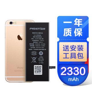 PISEN 品胜 苹果6电池/iphone6电池 超续航版2330mAh苹果电池/手机内置电池更换 吃鸡王者游戏电池  送安装工具包