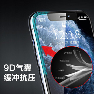 品胜 苹果11Pro气囊防摔钢化膜全包边高清iphoneX/XS/11Pro贴膜 屏保防爆11Pro 5.8英寸手机膜黑色 单片装