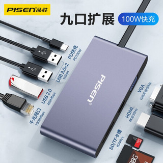 品胜 Typec扩展坞PD+3USB+VGA+HDMI+读卡器接口 适用iPad华为Mate苹果MacBookPro电脑转换器转接头