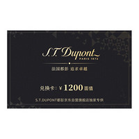 S.T.Dupont 都彭 法国都彭S.T.Dupont  SLIM7赠品兑换卡（以旧换新）