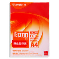 广博(GuangBo)80gA4大红印加系列彩色复印纸 100张/包F8070R