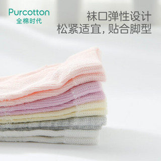 全棉时代（PurCotton）婴童中筒提花袜 9.5cm 本白+浅蓝+浅黄+花灰+浅绿,5双袋