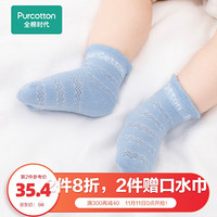 全棉时代（PurCotton）婴童中筒提花袜 9.5cm 本白+浅蓝+浅黄+花灰+浅绿,5双袋