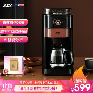 北美电器（ACA）咖啡机咖啡壶全自动研磨咖啡粉豆两用多功能美式滴漏家用型 AC-DA075A