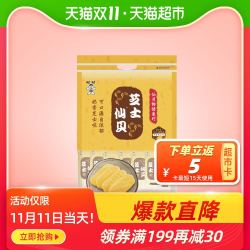 旺旺芝士仙贝240g片片精致细腻采用进口切达芝士6件