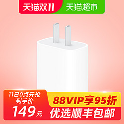 Apple/苹果20W USB-C 电源适配器iPhone 12原装快充头充电器正品