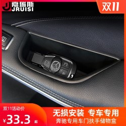 奔驰2021款新glc260l专用车门储物盒glc300l改装收纳置物内饰配件 *6件