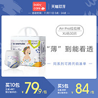 babycare 拉拉裤超薄透气XL30单包Air pro干爽宝宝尿不湿非纸尿裤 *5件