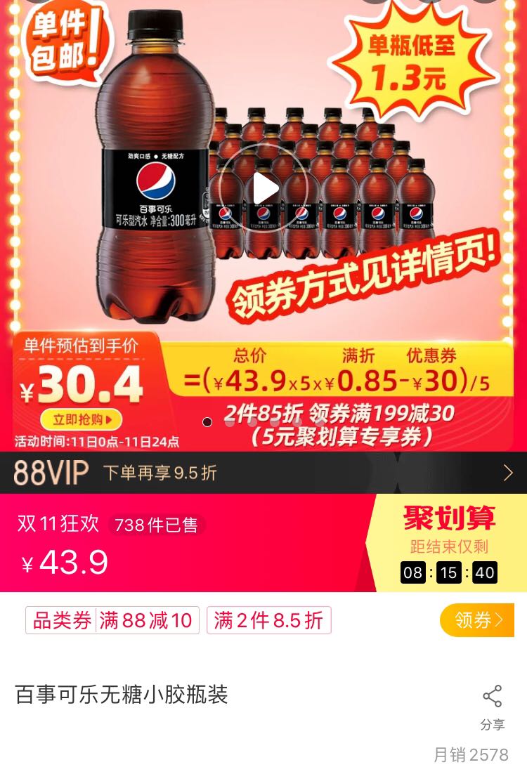 百事可乐碳酸饮料_88vip blackpink同款】百事可乐无糖