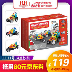 Magformers麦格弗磁力片汽车系列儿童男孩女孩早教拼搭磁力棒积木玩具 707019 赛车队套组