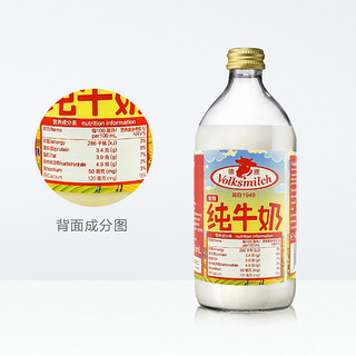 88VIP：Volksmilch 德质 高钙全脂纯牛奶 490ml *12件