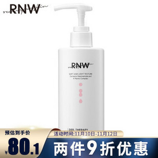 RNW 如薇焕亮精粹润肤乳300ml（身体乳 补水保湿滋润 烟酰胺 紧致抗皱 清爽不粘腻 男女可用） *2件