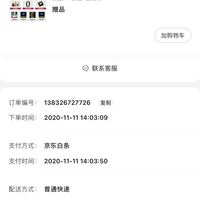 订单截图缩略图