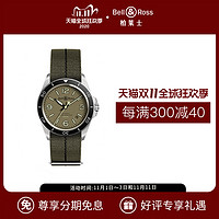 瑞士腕表（柏莱士）Bell & Ross BR V2-92 MILITARY GREEN