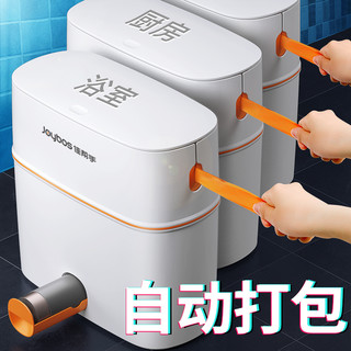 Joybos 佳帮手 垃圾桶家用厕所卫生间带盖客厅厨房创意马桶纸篓高档有盖自动夹缝