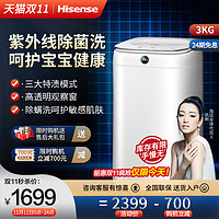 Hisense 海信 HB30DF42H 波轮洗衣机 3kg