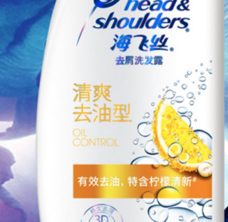 Head & Shoulders 海飞丝 去屑洗发露套装 3件套(清爽去油型500ml*2+致美水润80ml)